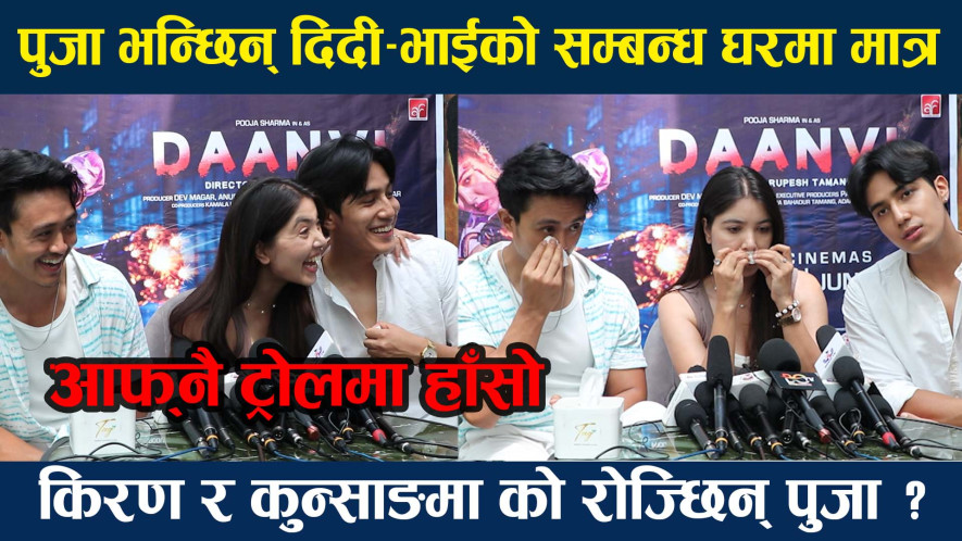 चलचित्र चल्ने भए रोएरै चलाउने थिएँ - पुजा शर्मा